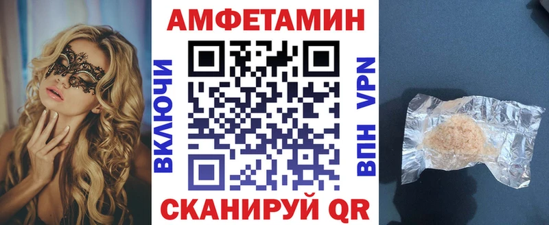 АМФЕТАМИН 97%  Мезень 