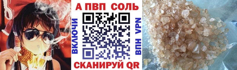 A PVP VHQ  цены   Мезень 