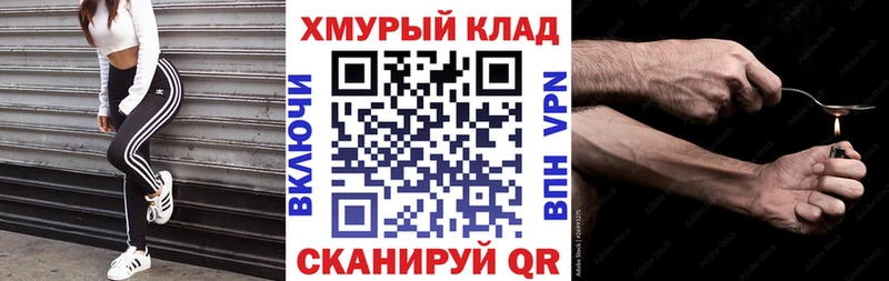Героин Афган  гидра   площадка состав  Мезень 