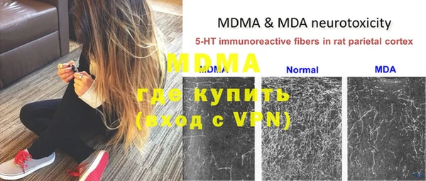 МДМА Армянск