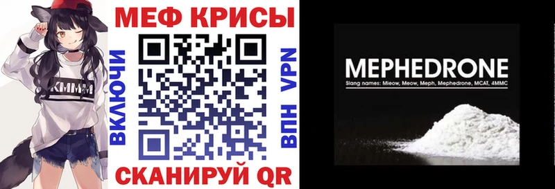 МЕФ mephedrone  магазин  наркотиков  Мезень 